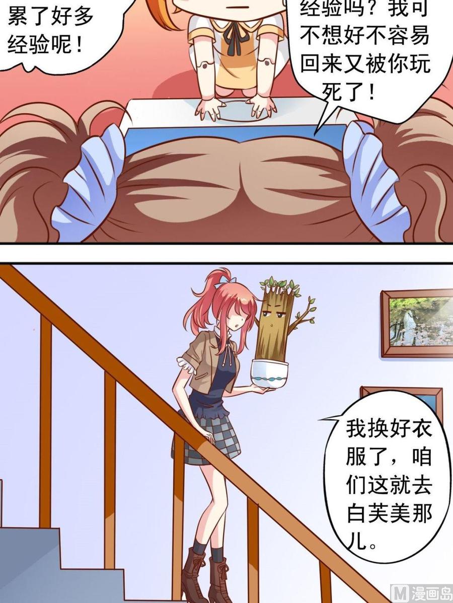 第117话专卖店碰头-第118话