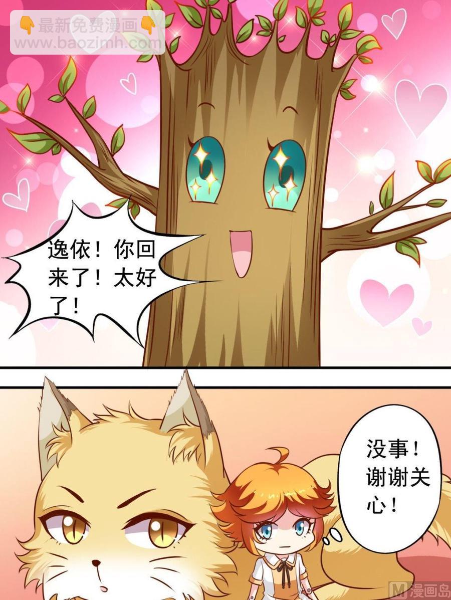 第117话专卖店碰头-第118话