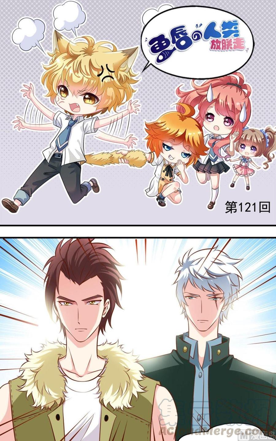 第121话借用-第122话