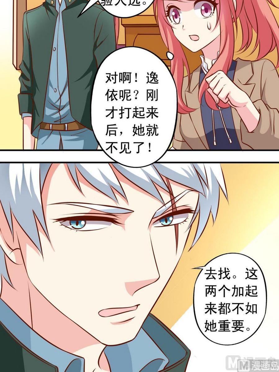 第123话 大神出手-第124话
