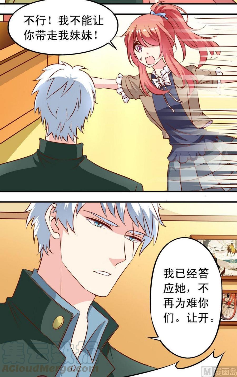 第125话 达成协议-第126话