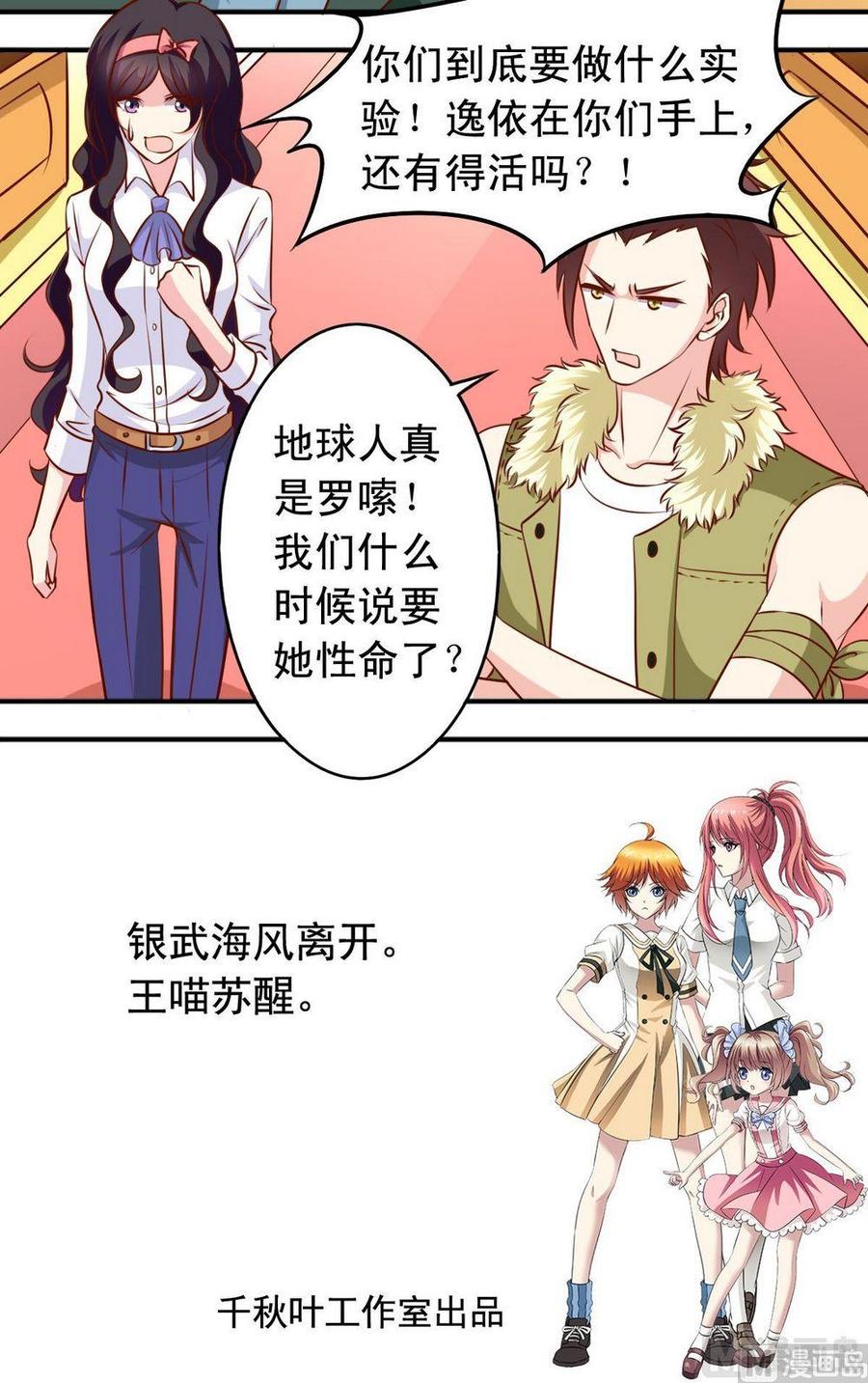 第125话 达成协议-第126话