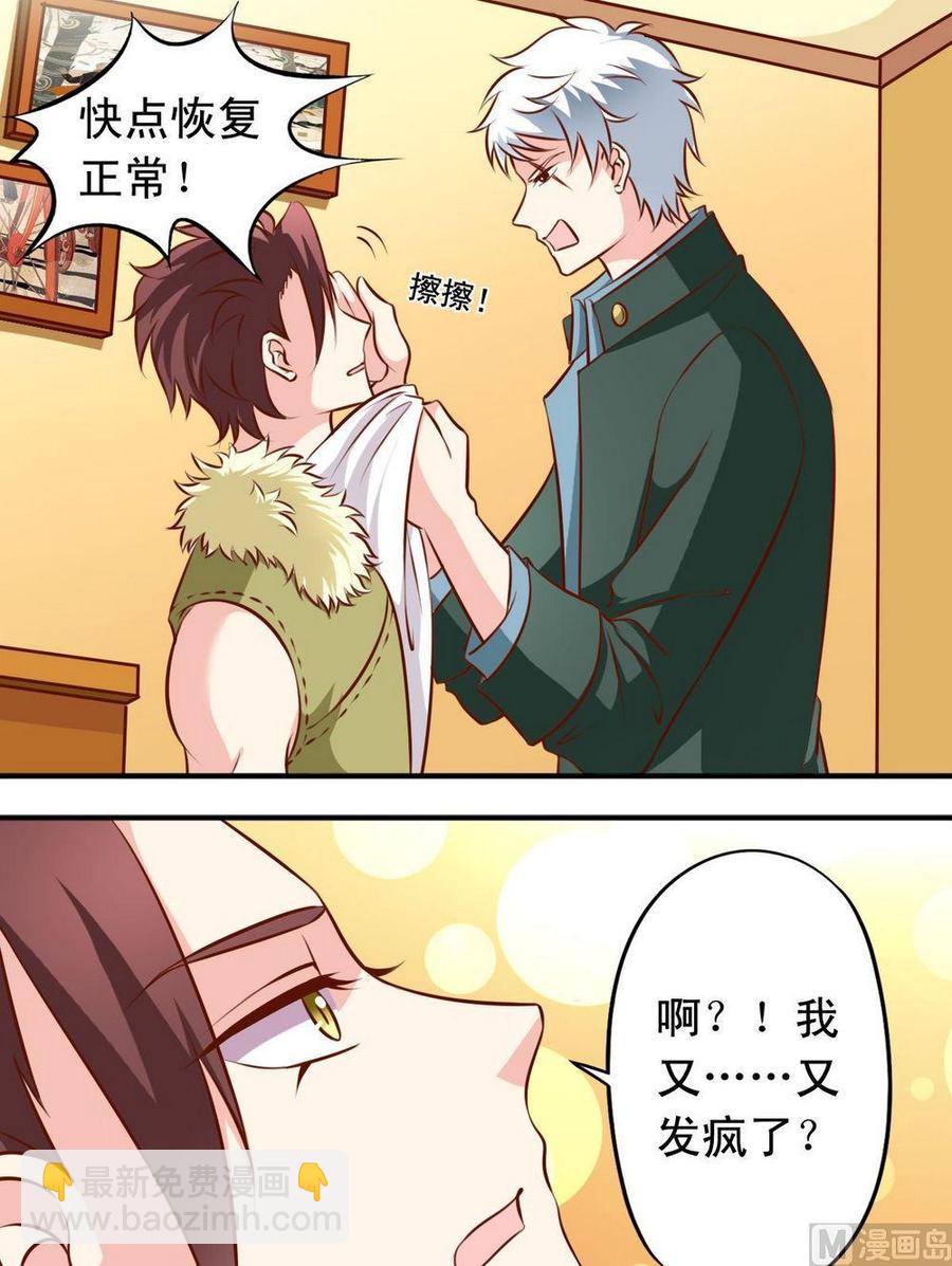 第125话 达成协议-第126话
