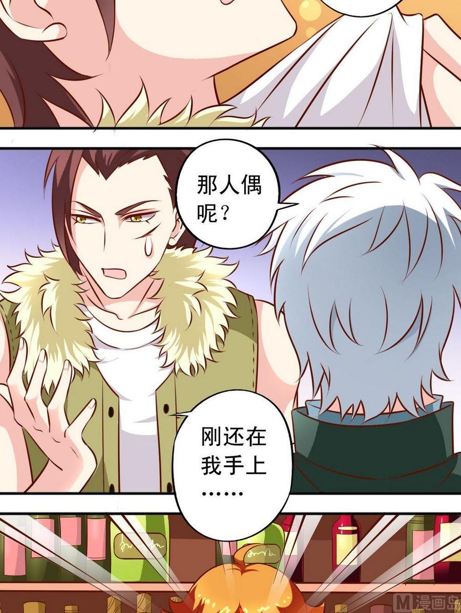 第125话 达成协议-第126话