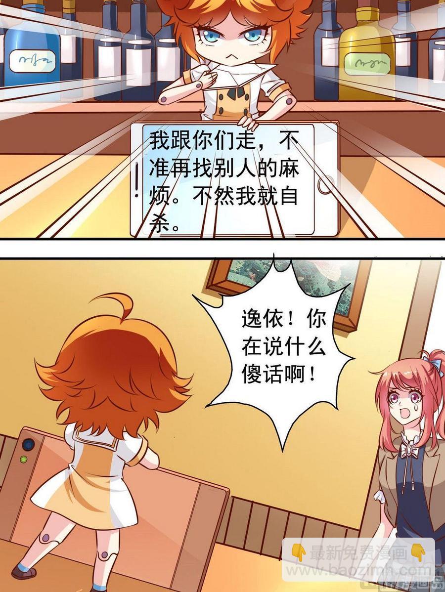 第125话 达成协议-第126话