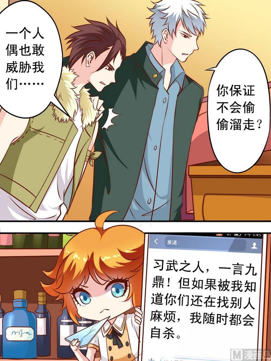 第125话 达成协议-第126话