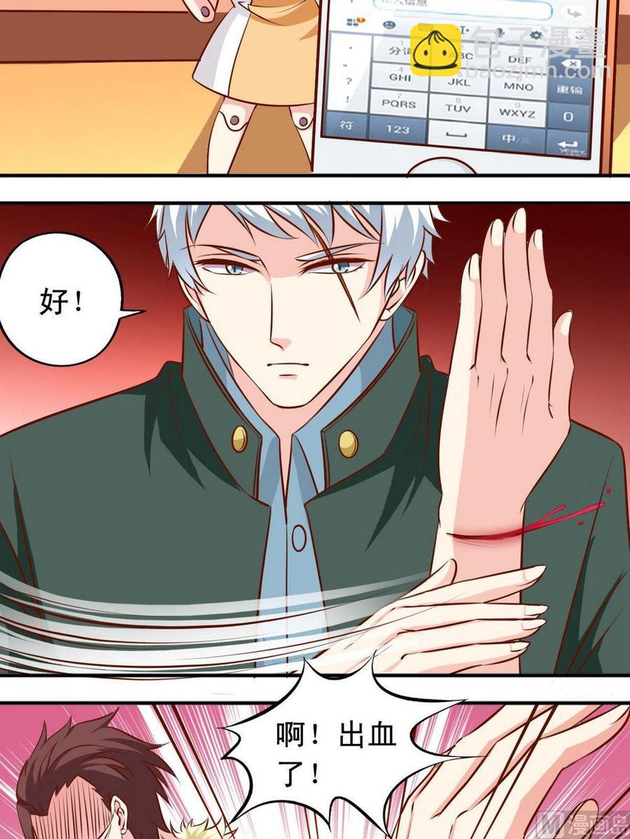 第125话 达成协议-第126话