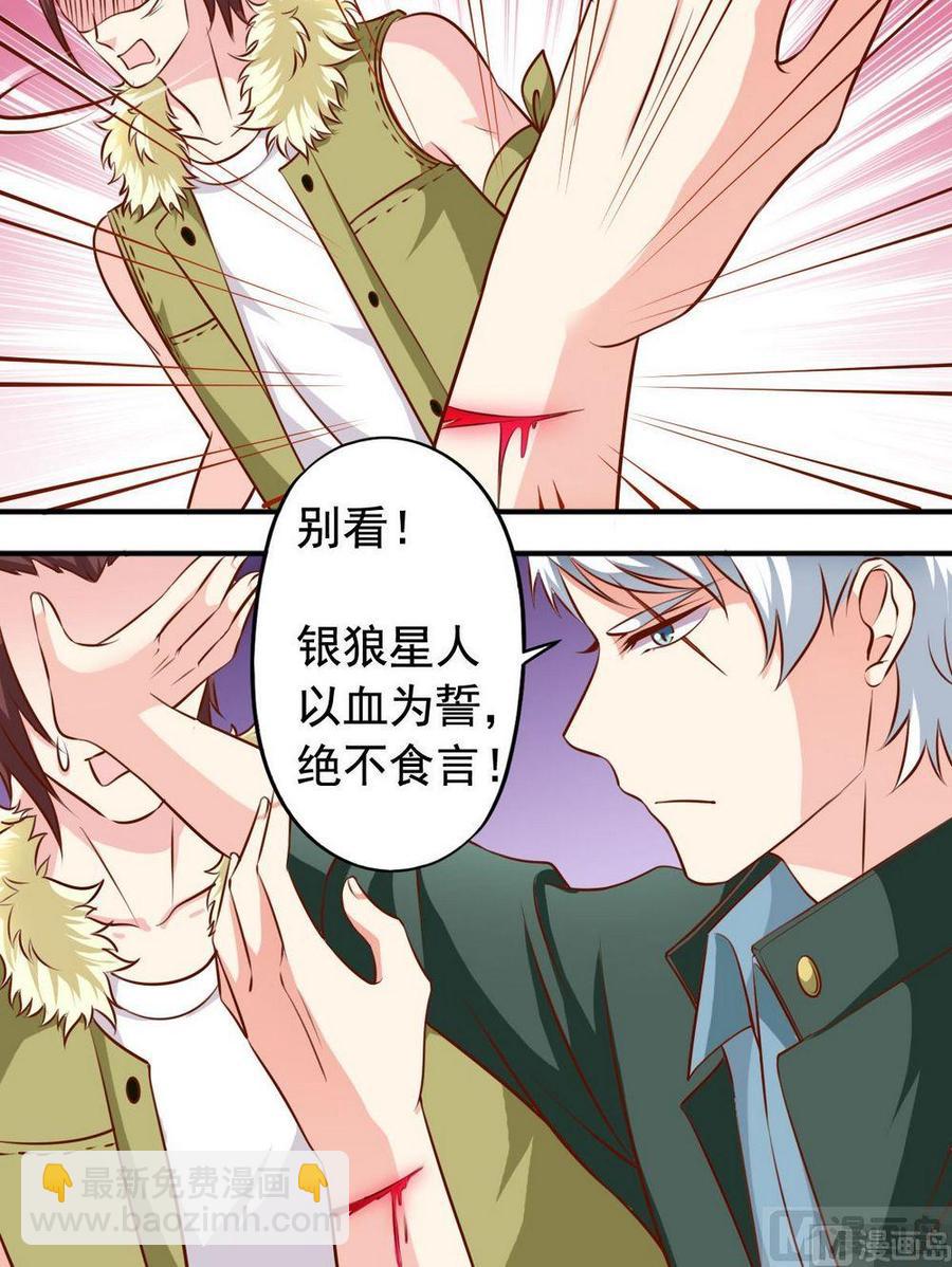 第125话 达成协议-第126话