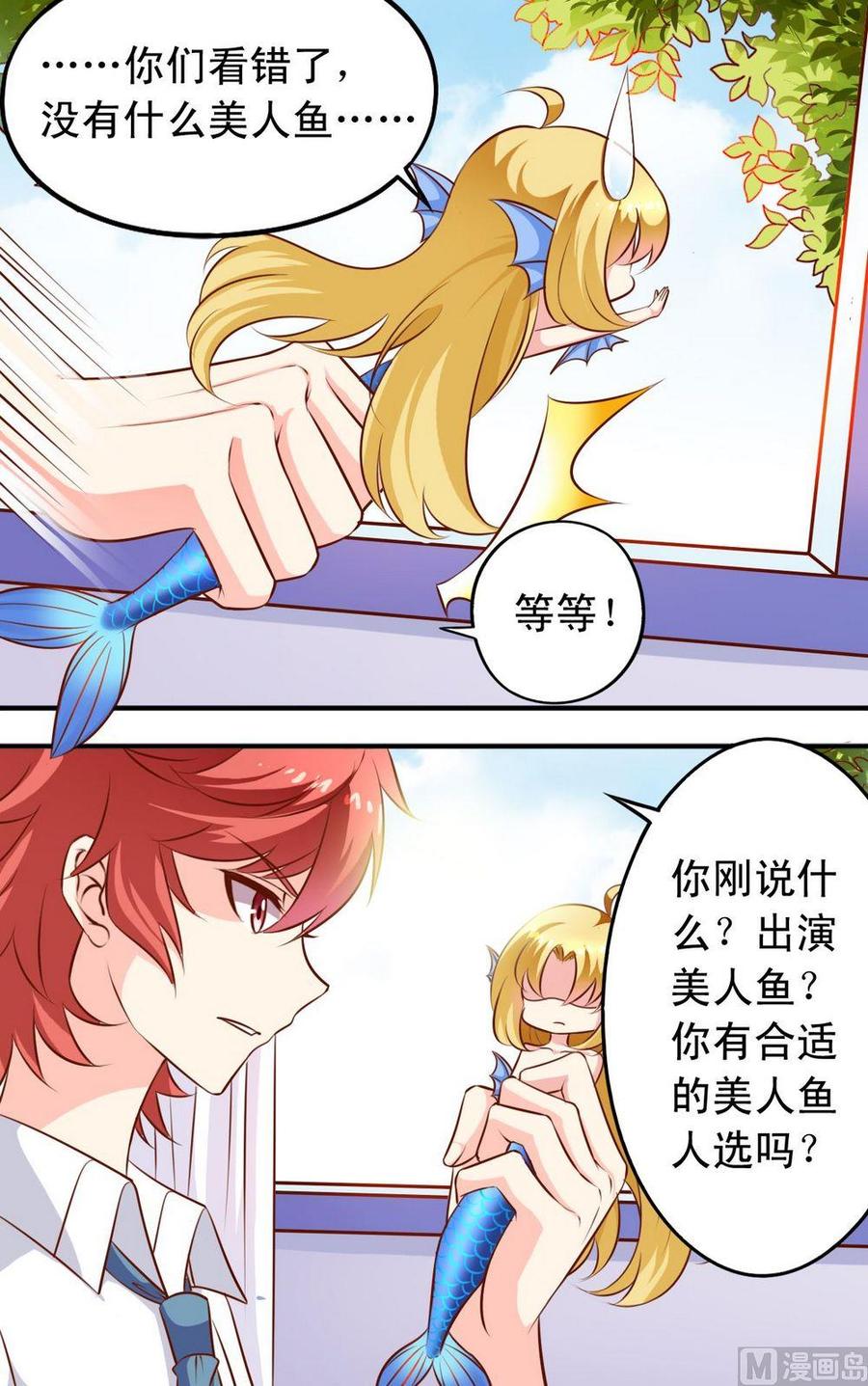 第129话为什么不演美人鱼？-第130话
