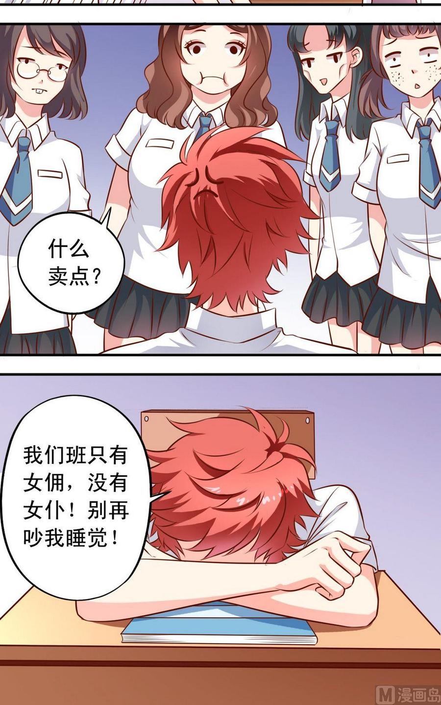 第129话为什么不演美人鱼？-第130话