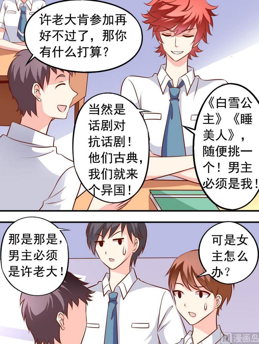 第129话为什么不演美人鱼？-第130话