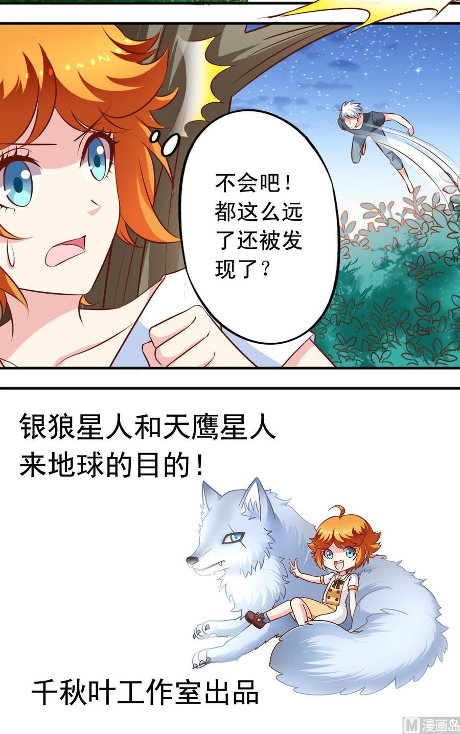 番外2 逃跑-第132话