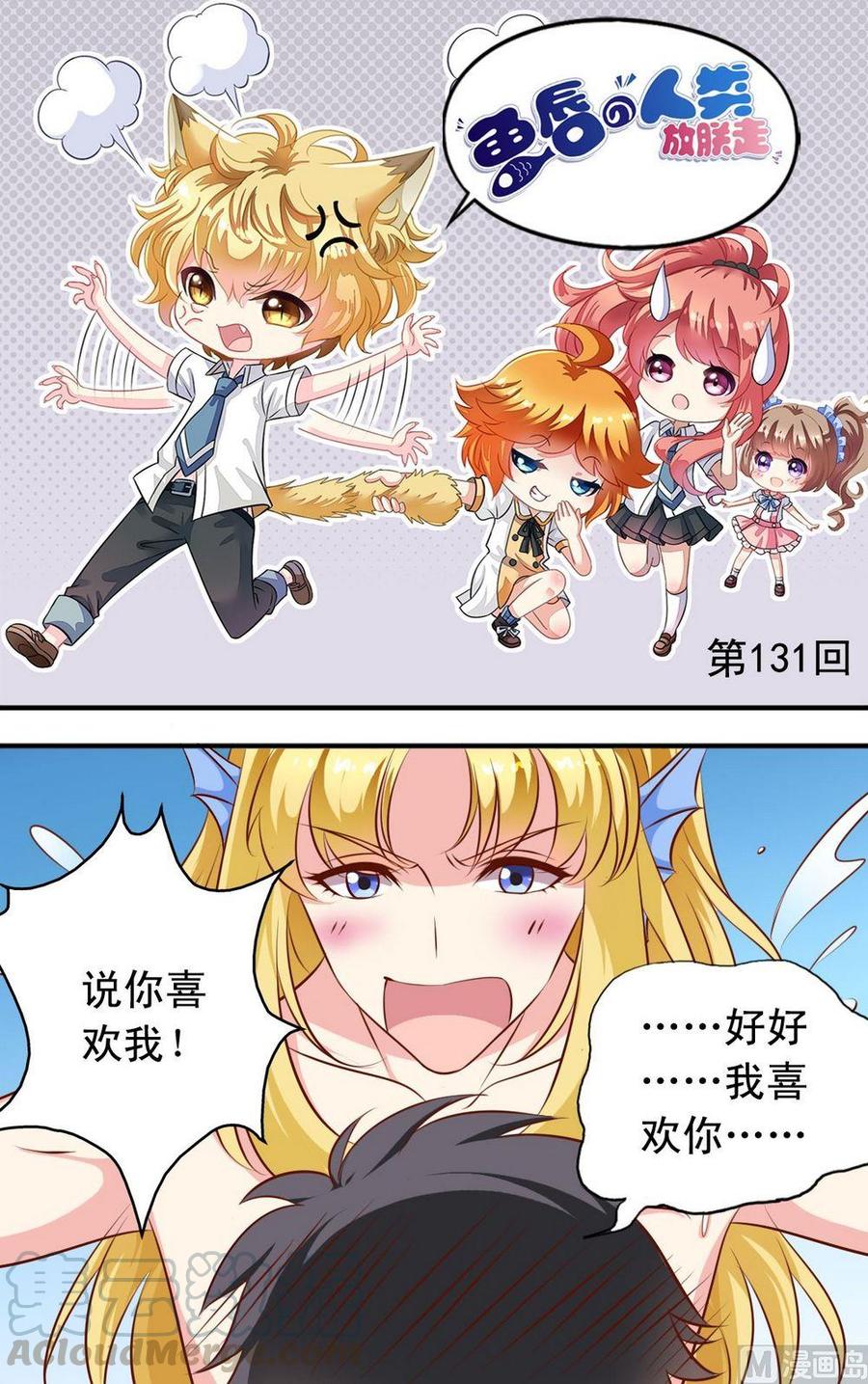 第131话演员全了-第134话