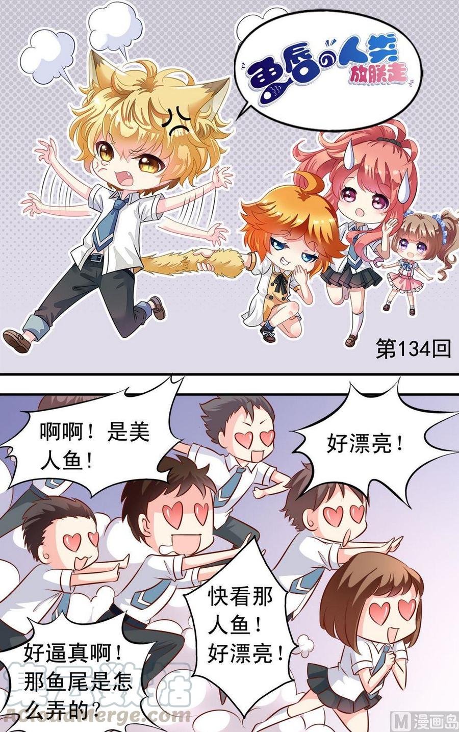 第134话争斗激烈-第138话