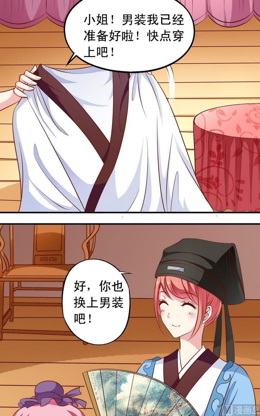 第134话争斗激烈-第138话