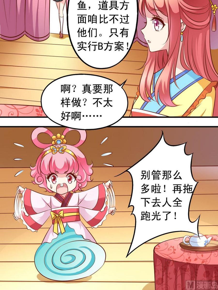 第134话争斗激烈-第138话