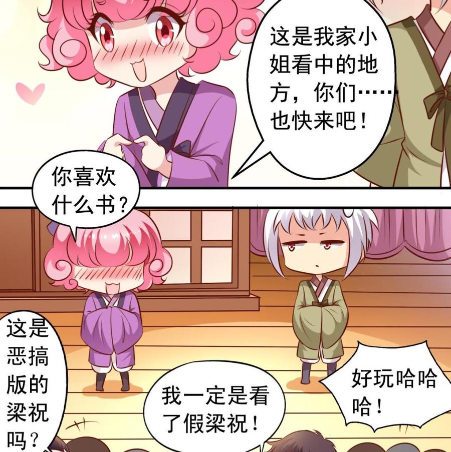 第135话 乱套-第140话