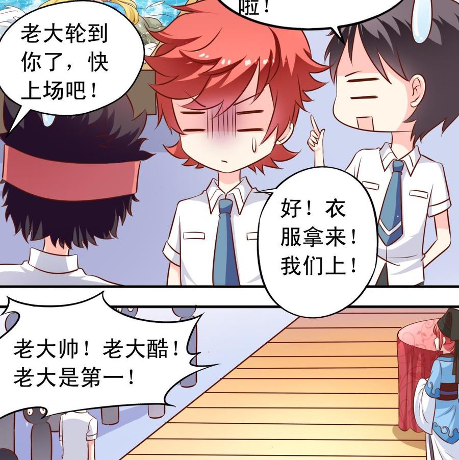 第135话 乱套-第140话