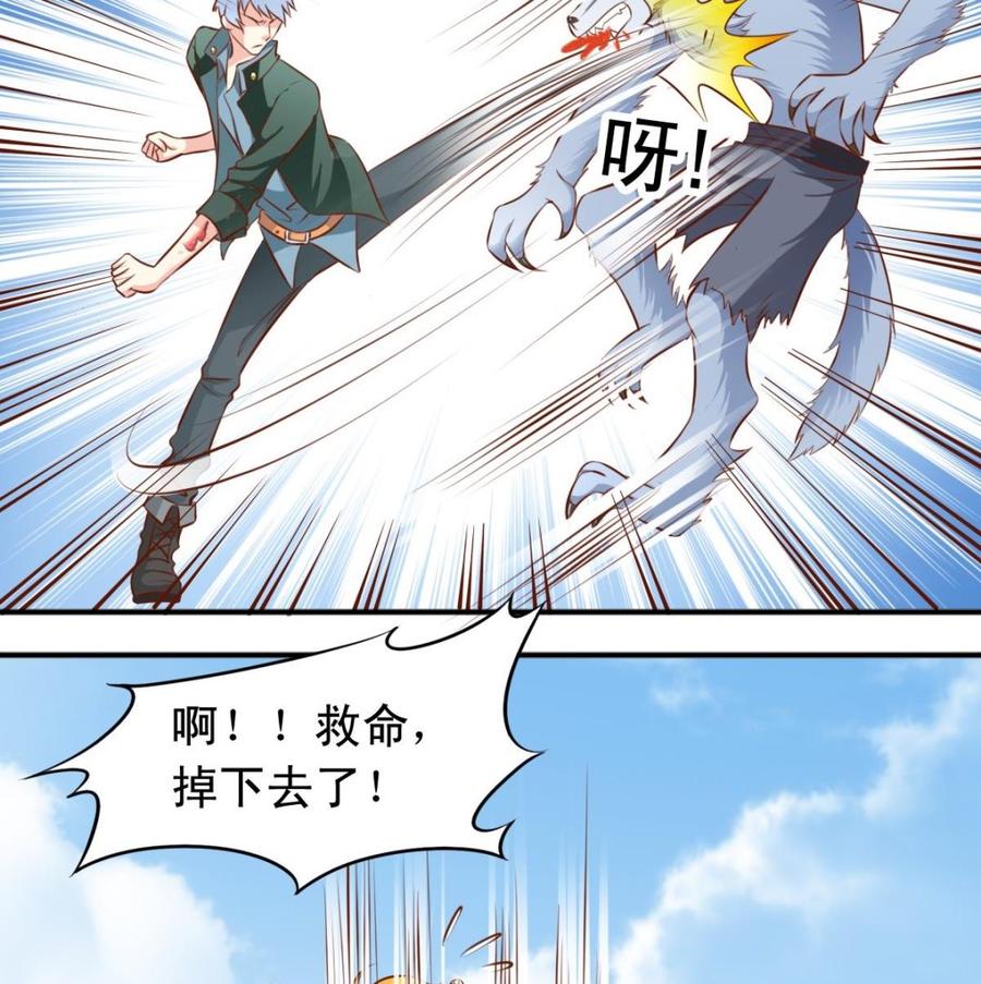 番外第5回 狼人-第142话