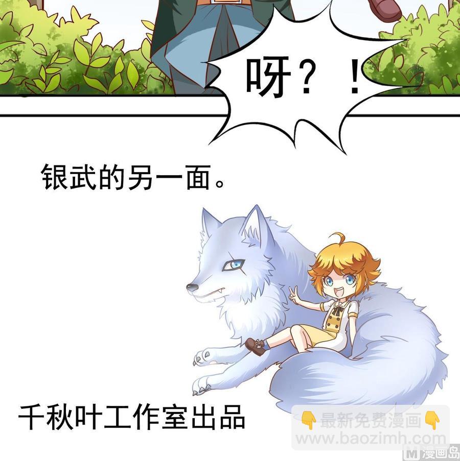 番外第5回 狼人-第142话