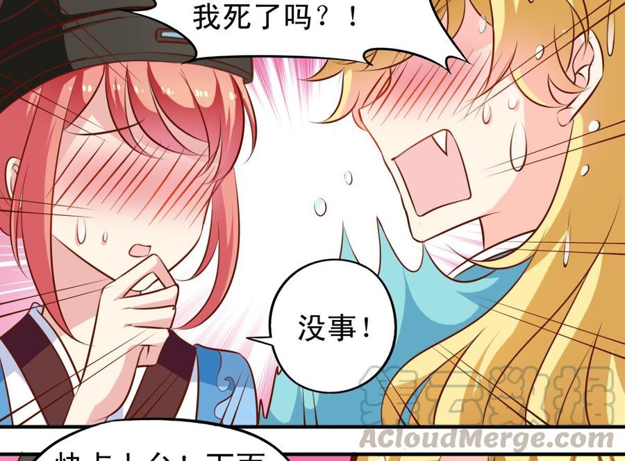 第138话  传倩的初吻-第144话