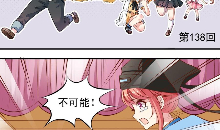 第138话  传倩的初吻-第144话
