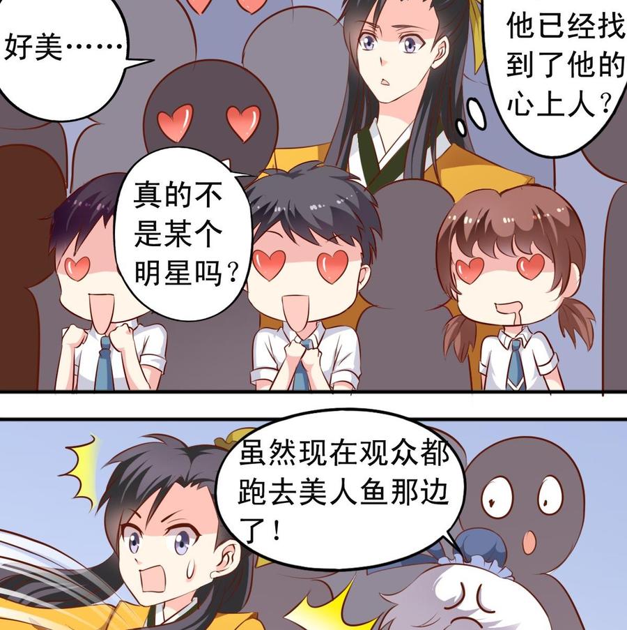 第138话  传倩的初吻-第144话