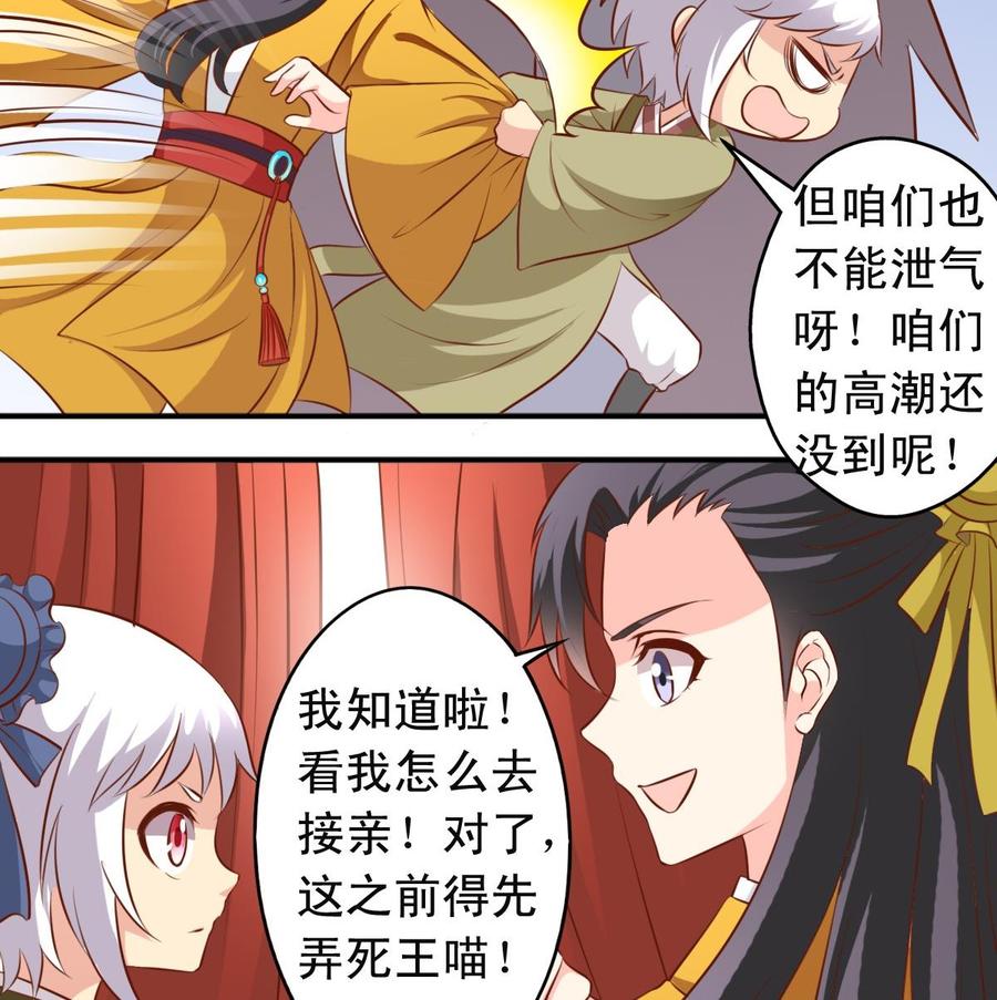 第138话  传倩的初吻-第144话