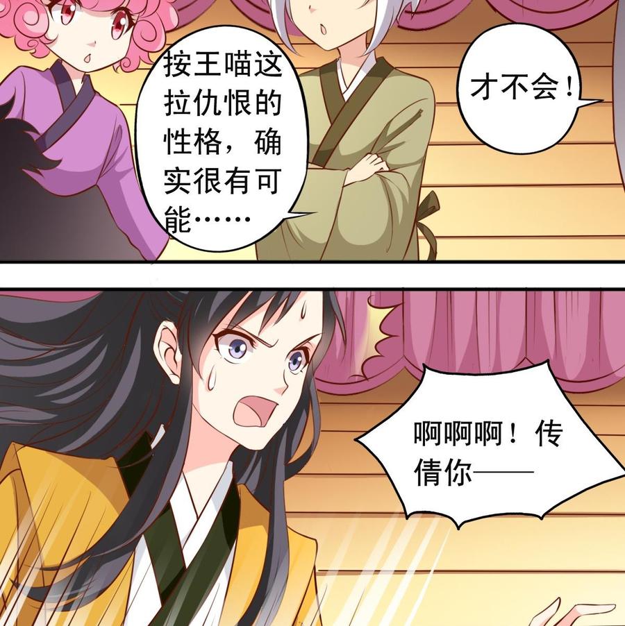 第138话  传倩的初吻-第144话
