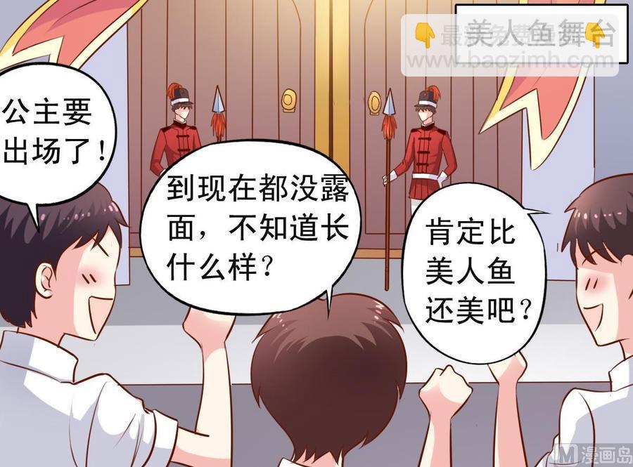 第139话 白芙美赶走了公主-第146话