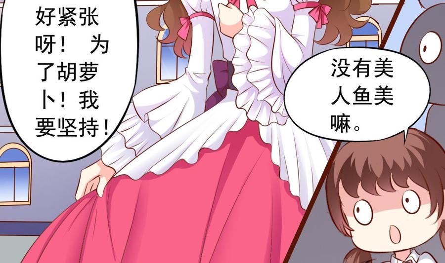 第139话 白芙美赶走了公主-第146话