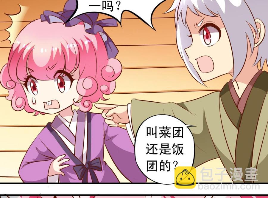 第139话 白芙美赶走了公主-第146话