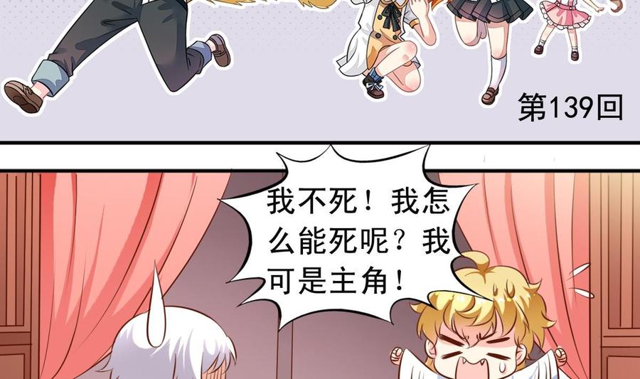 第139话 白芙美赶走了公主-第146话