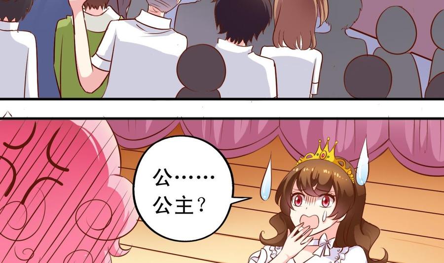 第139话 白芙美赶走了公主-第146话