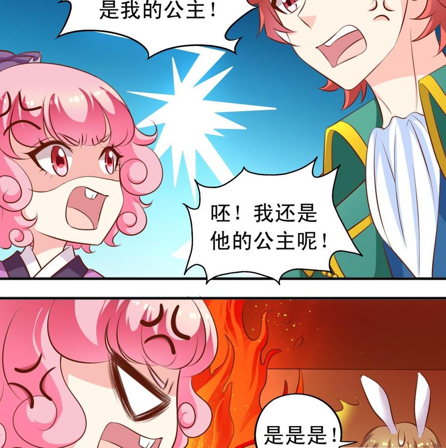 第139话 白芙美赶走了公主-第146话
