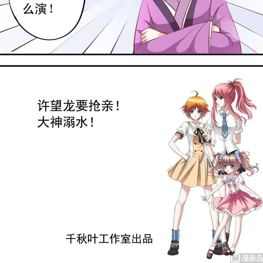 第139话 白芙美赶走了公主-第146话
