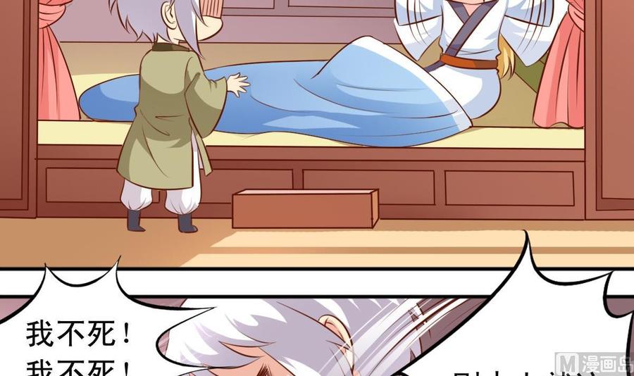 第139话 白芙美赶走了公主-第146话