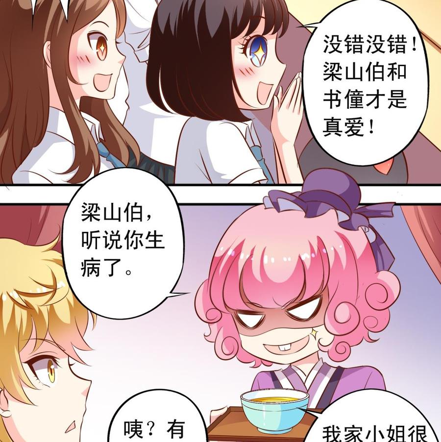 第139话 白芙美赶走了公主-第146话