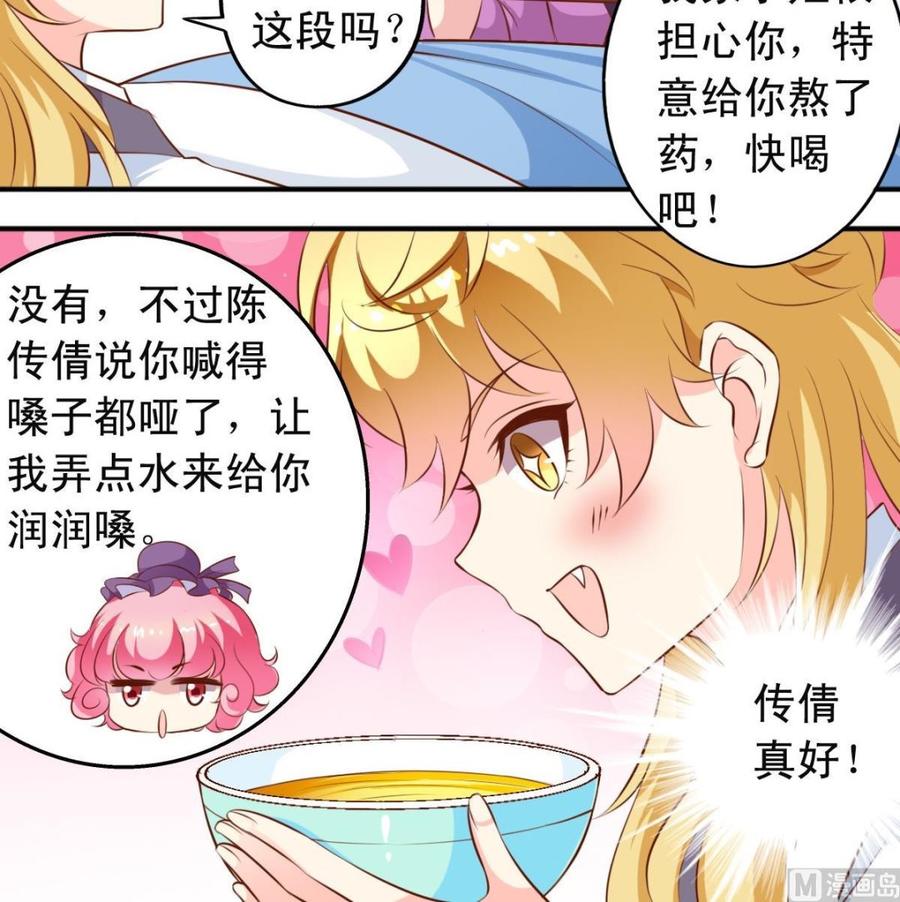第139话 白芙美赶走了公主-第146话