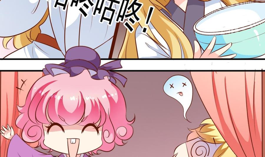 第139话 白芙美赶走了公主-第146话