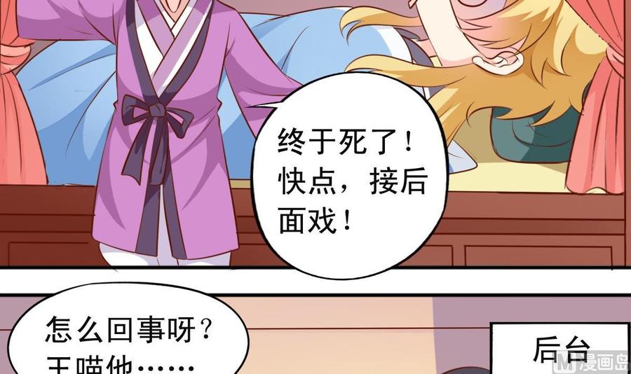第139话 白芙美赶走了公主-第146话
