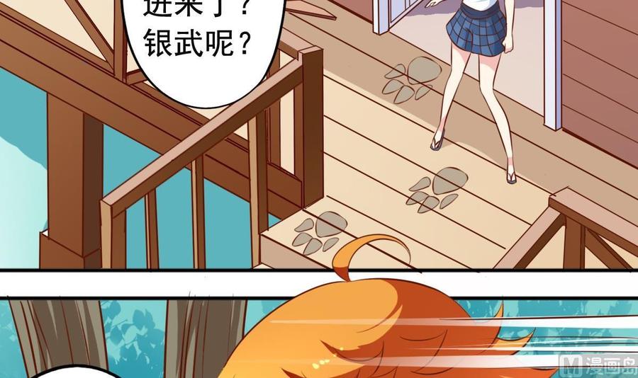 番外7变身-第148话