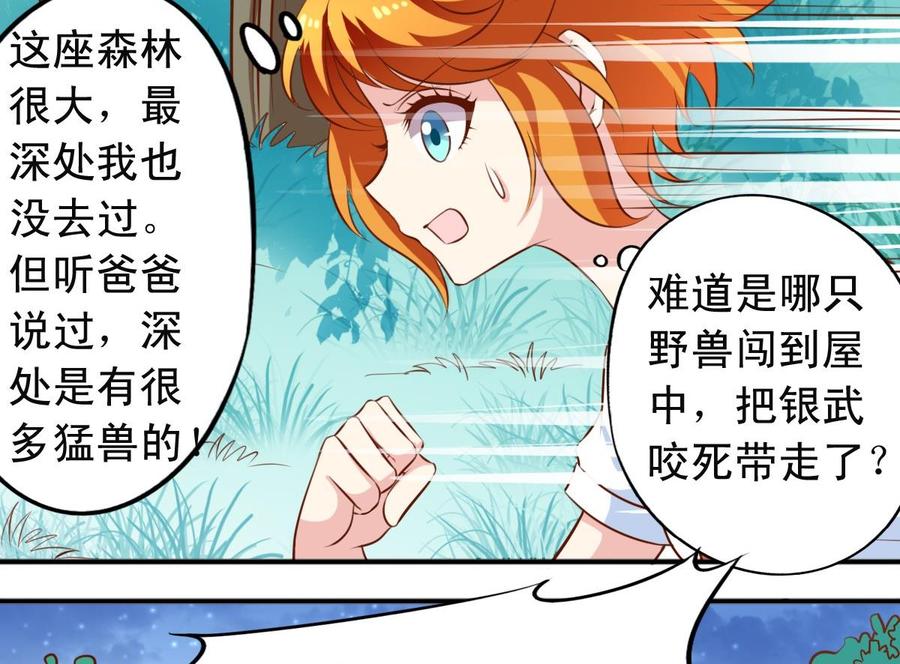 番外7变身-第148话