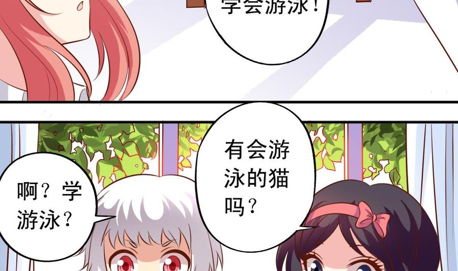 第142话学游泳-第150话