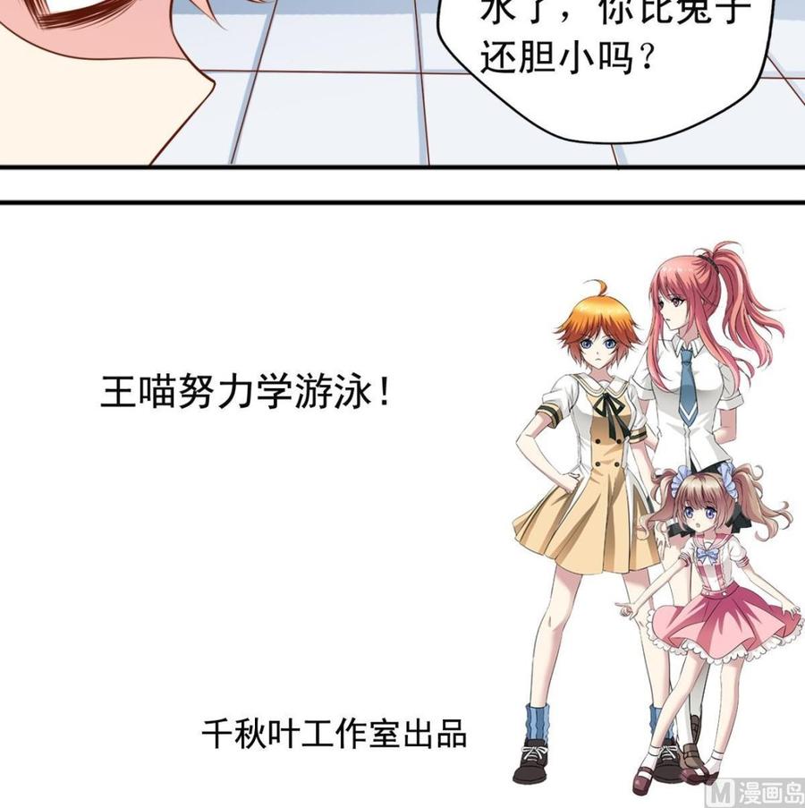 第142话学游泳-第150话