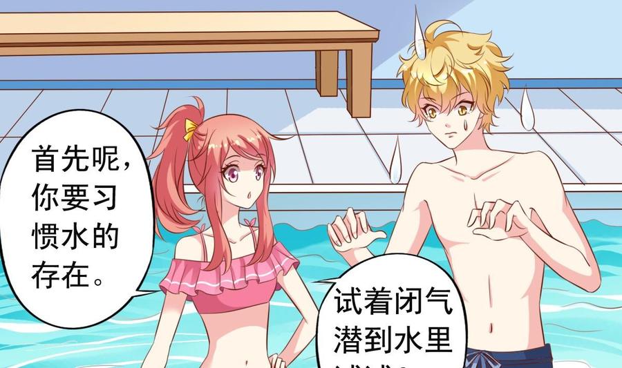第143话 教猫学游泳-第152话
