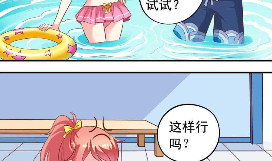 第143话 教猫学游泳-第152话