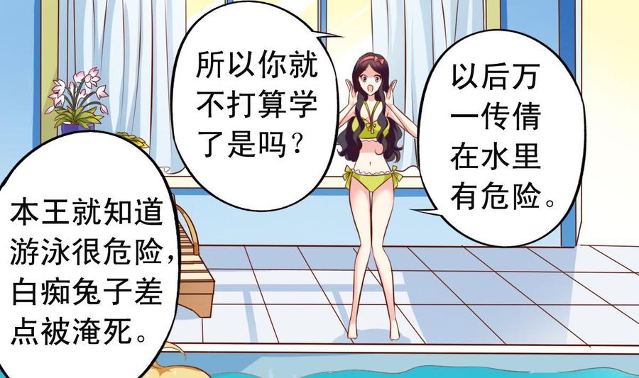 第143话 教猫学游泳-第152话