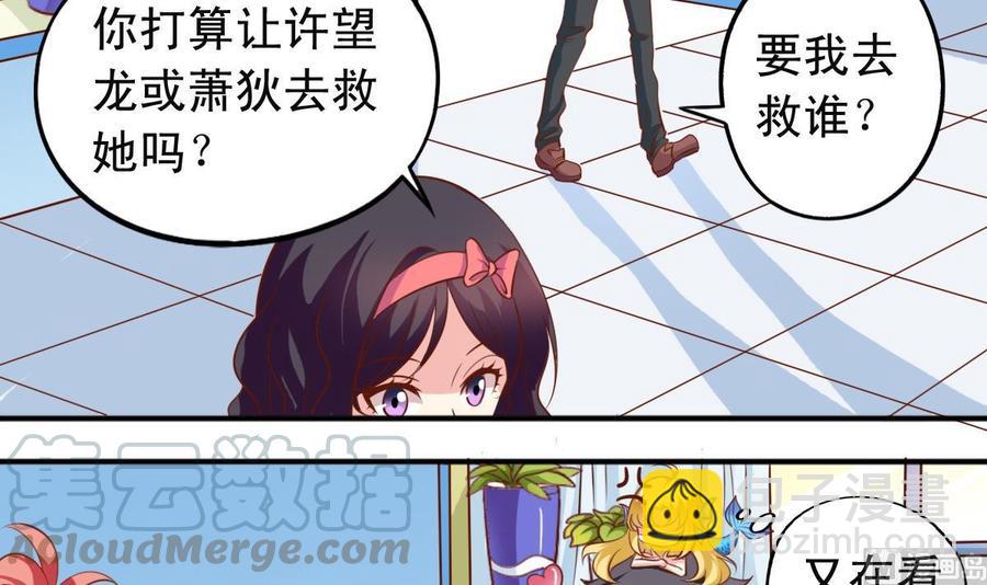 第143话 教猫学游泳-第152话