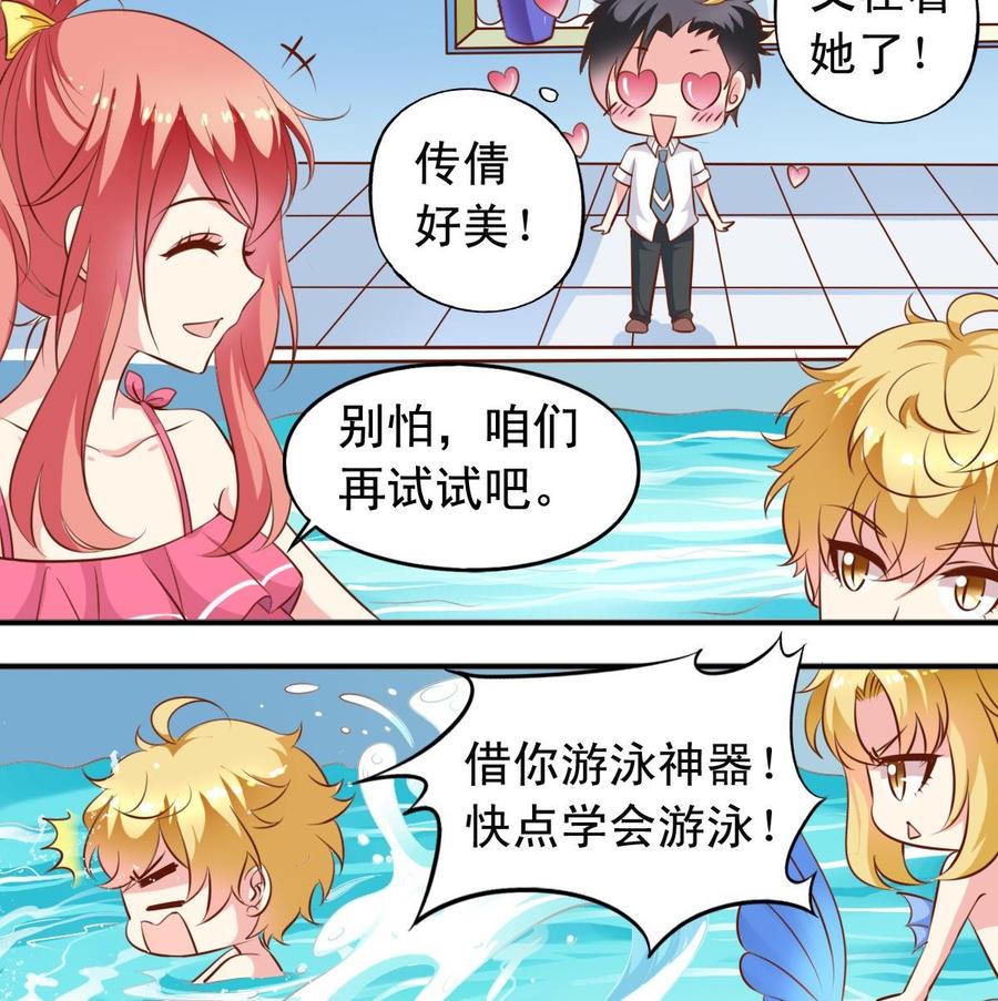 第143话 教猫学游泳-第152话